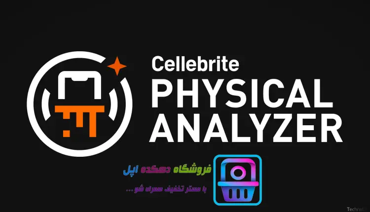 دانلود رایگان Cellebrite Physical Analyzer 7.47.0.49 نسخه آپدیت شده